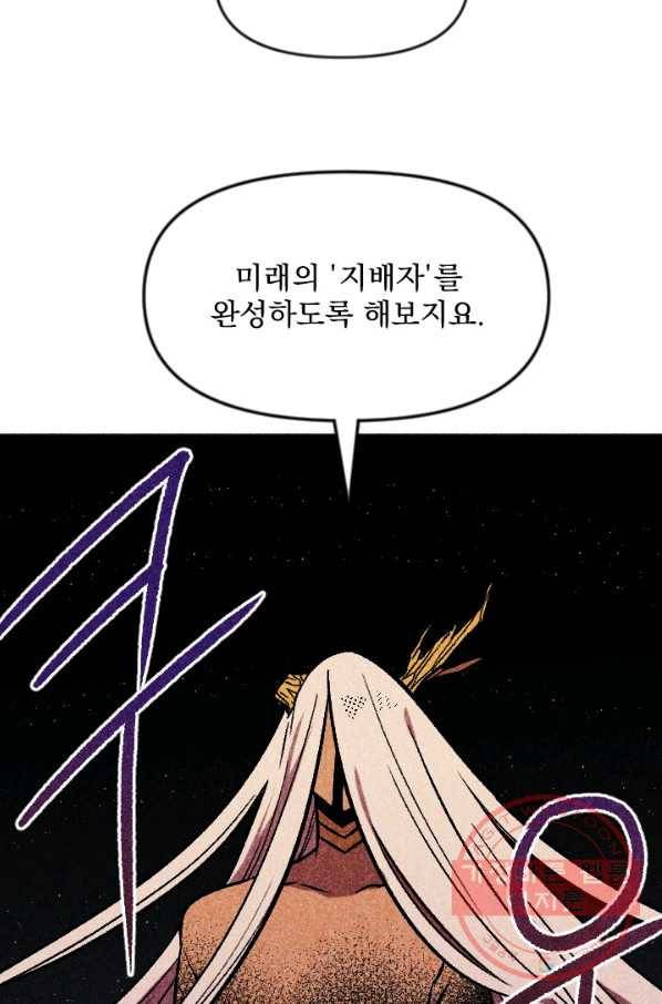 이몽일청 49화 7