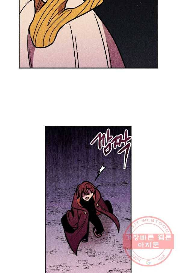 이몽일청 49화 13
