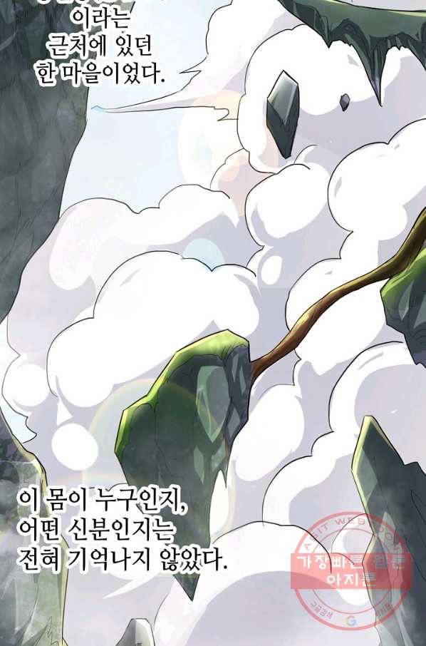 10만 년째 오늘을 살던 놈 2화 4