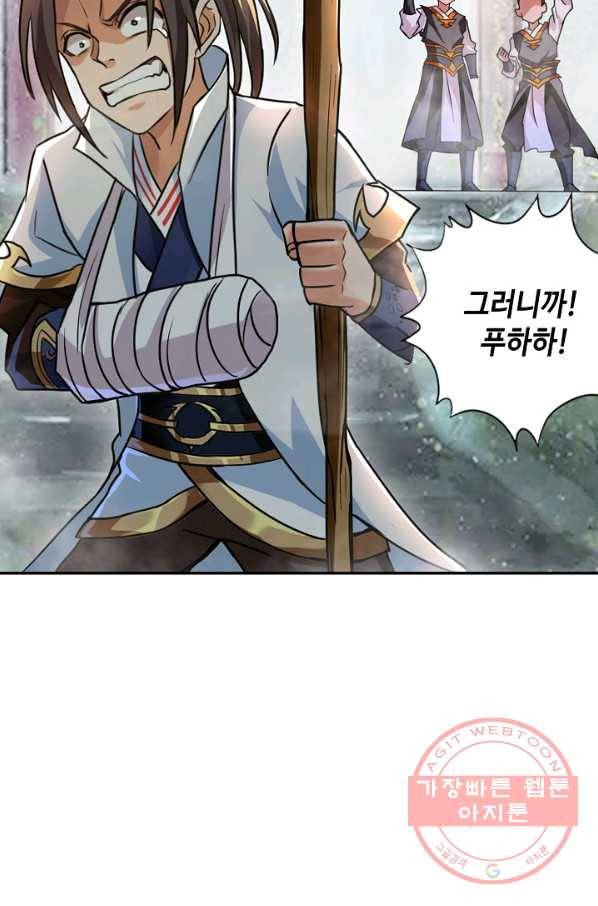 10만 년째 오늘을 살던 놈 2화 10