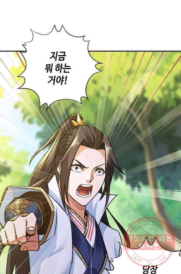 10만 년째 오늘을 살던 놈 2화 14