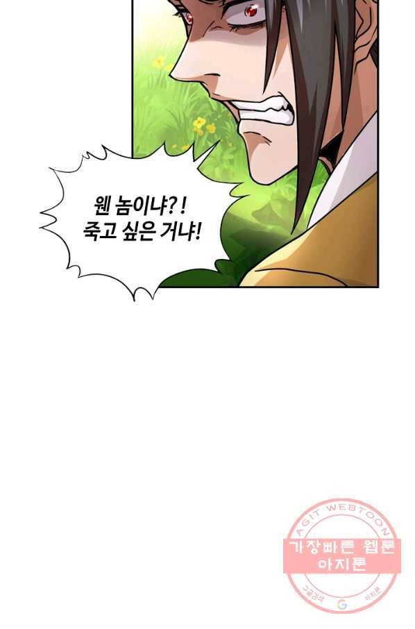 10만 년째 오늘을 살던 놈 2화 16