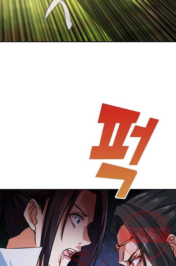 10만 년째 오늘을 살던 놈 2화 18