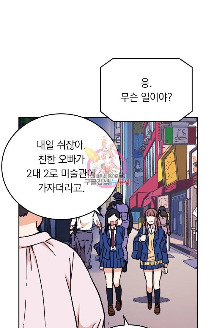 G펜 빈센트 9화 1