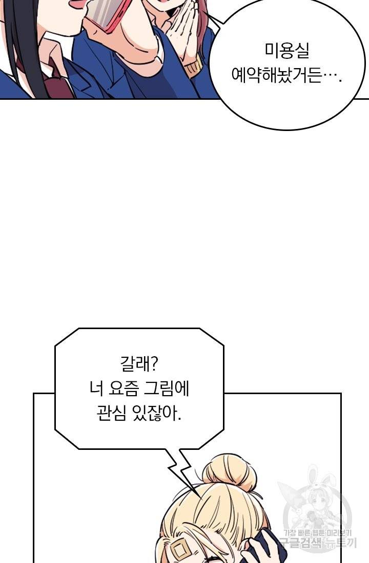 G펜 빈센트 9화 3