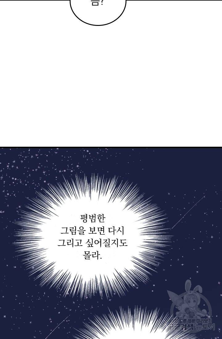 G펜 빈센트 9화 5