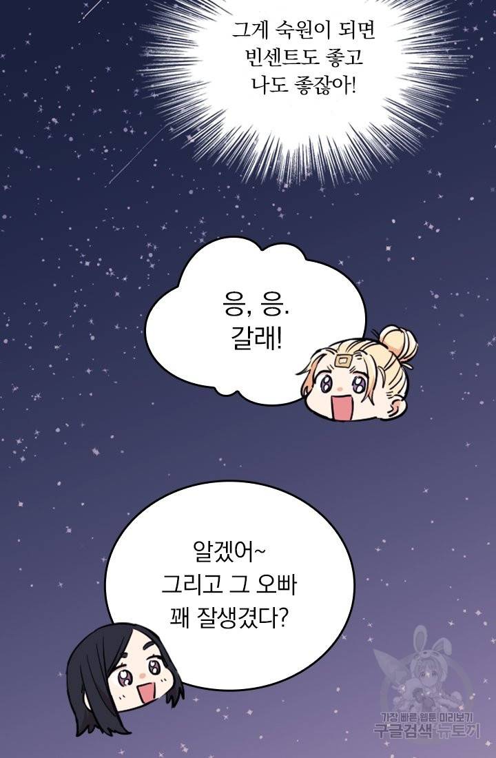 G펜 빈센트 9화 6