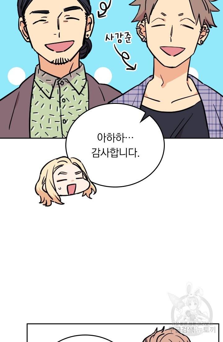 G펜 빈센트 9화 11