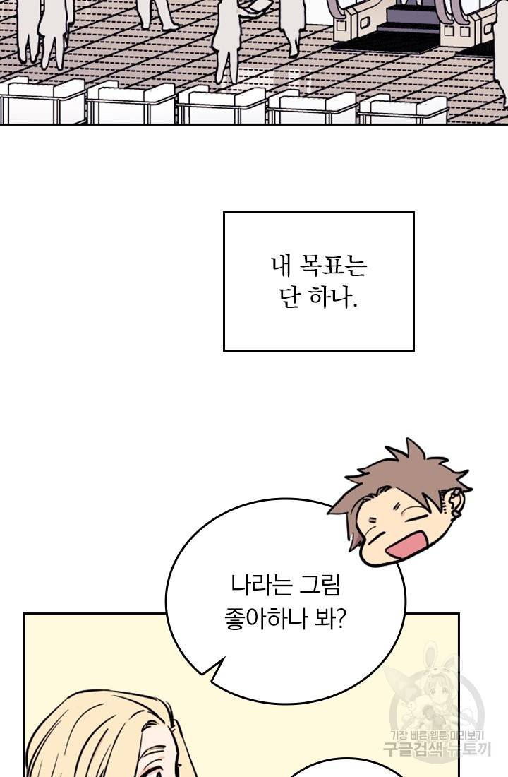 G펜 빈센트 9화 14