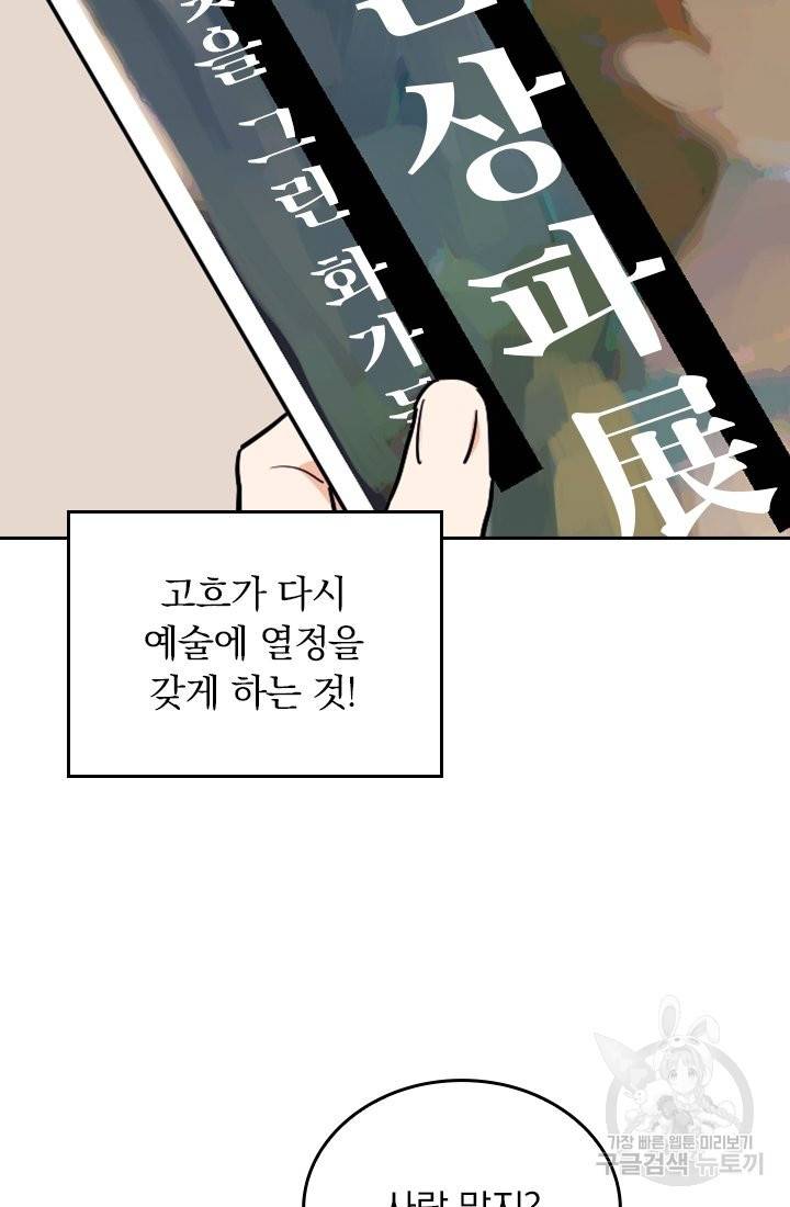 G펜 빈센트 9화 16