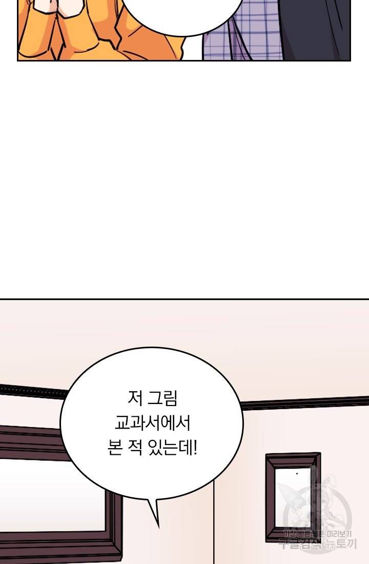 G펜 빈센트 9화 18