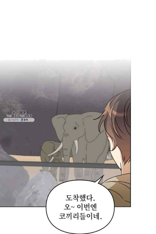 딸 바보가 되었습니다 38화 1