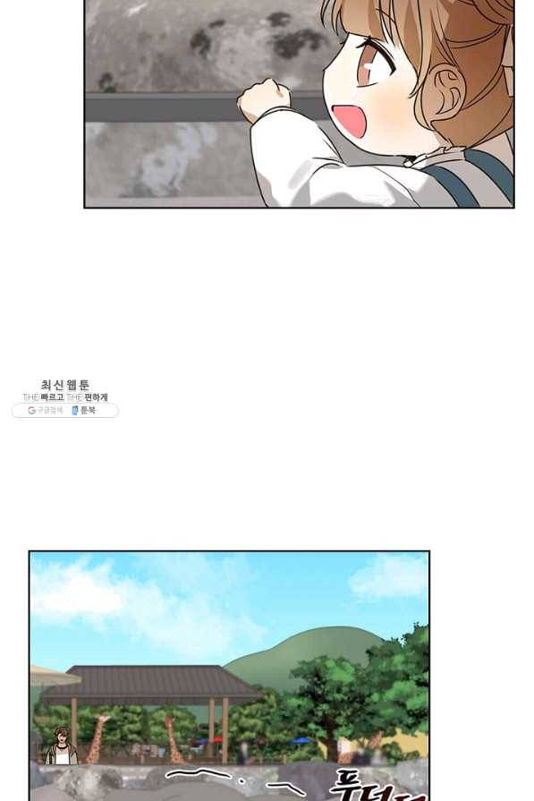 딸 바보가 되었습니다 38화 4