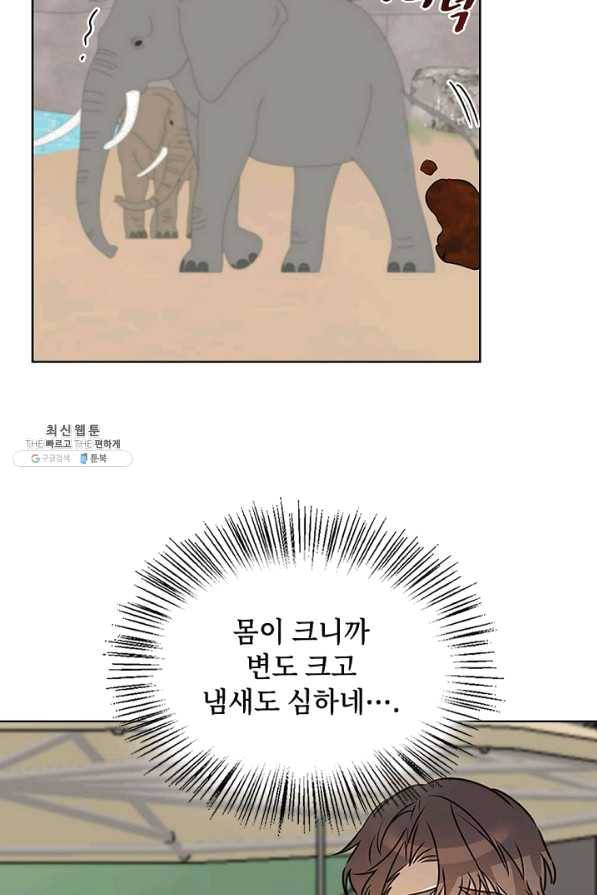딸 바보가 되었습니다 38화 5