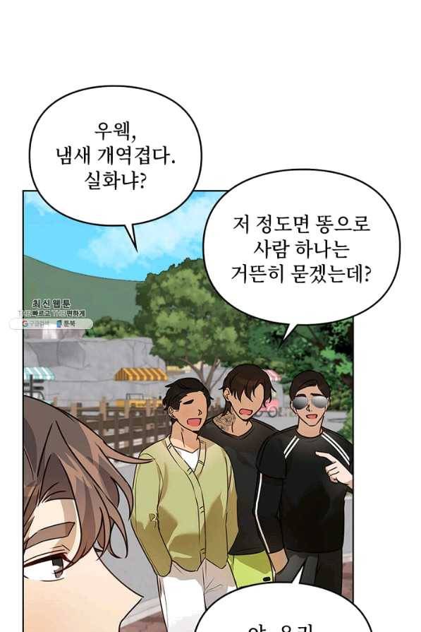 딸 바보가 되었습니다 38화 7