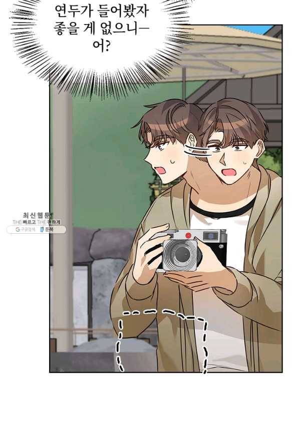 딸 바보가 되었습니다 38화 9