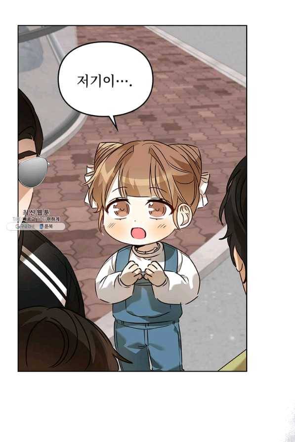 딸 바보가 되었습니다 38화 10