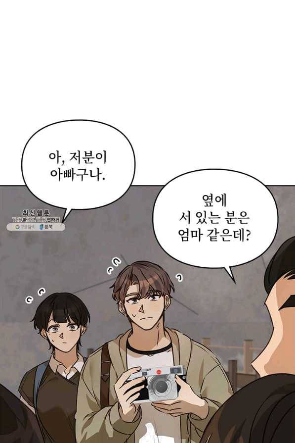 딸 바보가 되었습니다 38화 16