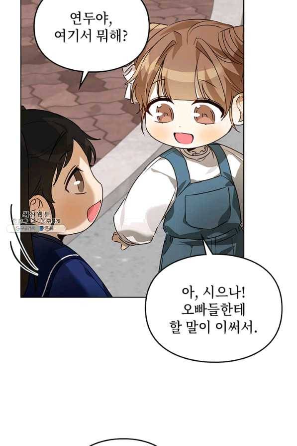 딸 바보가 되었습니다 38화 18