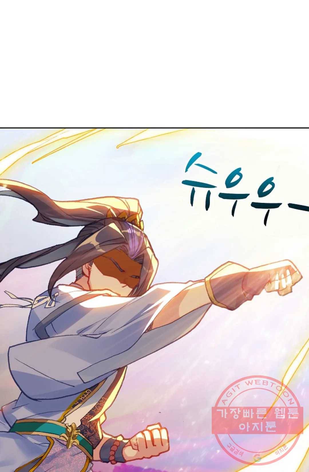 원존: 용의 비상 286화 2