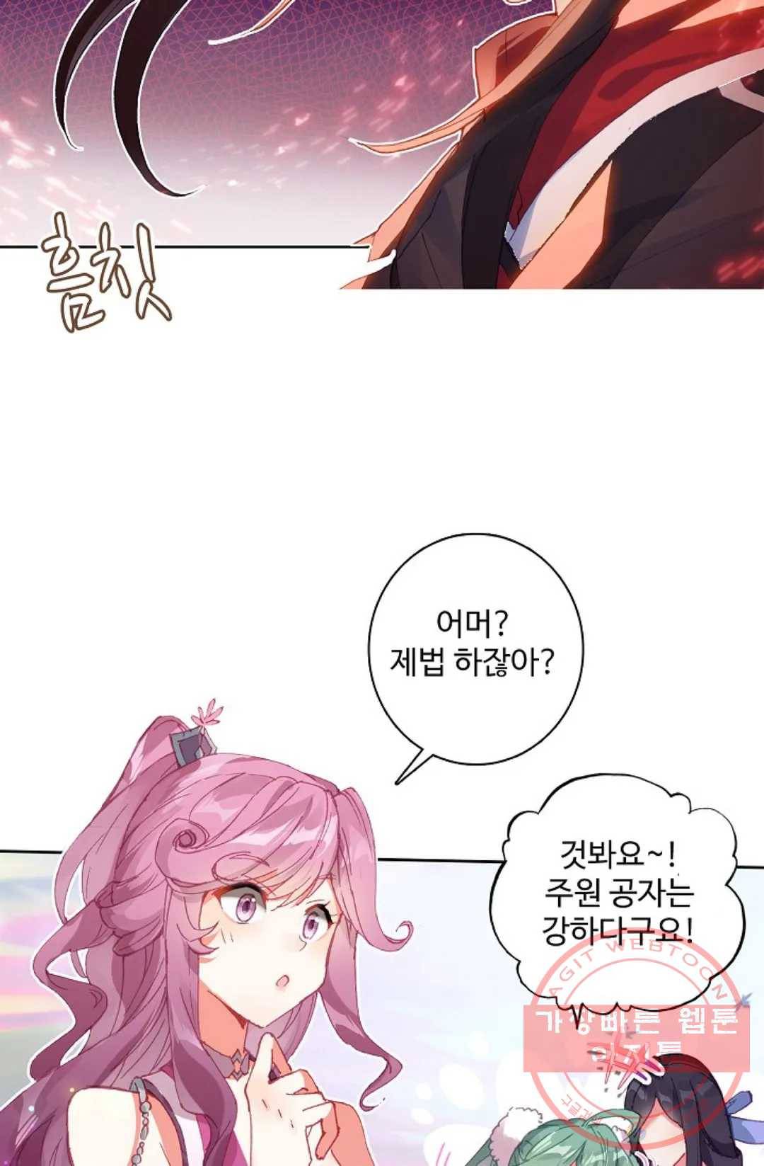 원존: 용의 비상 286화 4