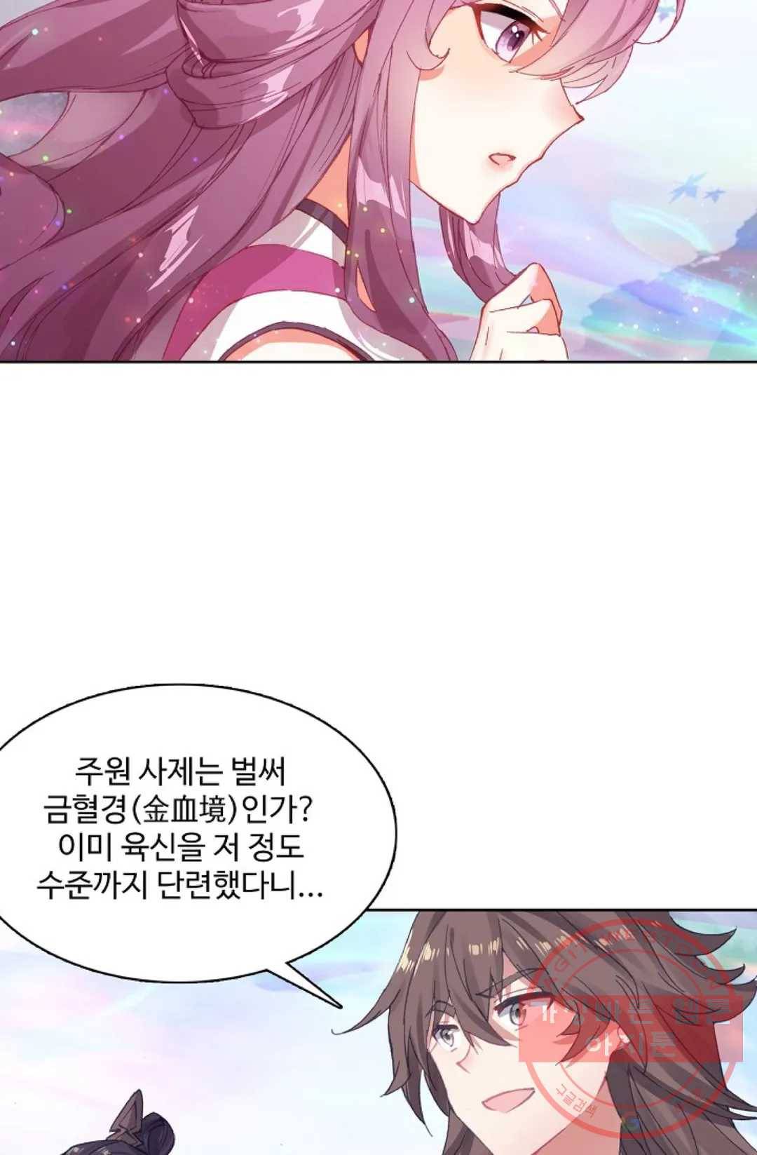 원존: 용의 비상 286화 8