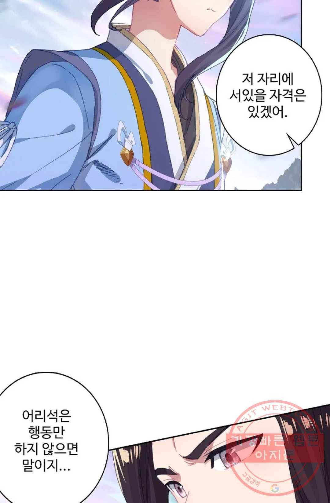 원존: 용의 비상 286화 10
