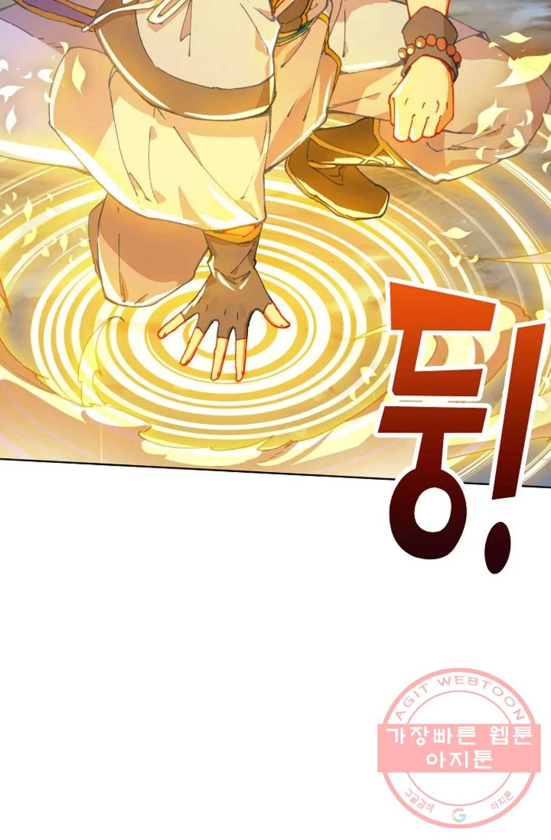 원존: 용의 비상 286화 14