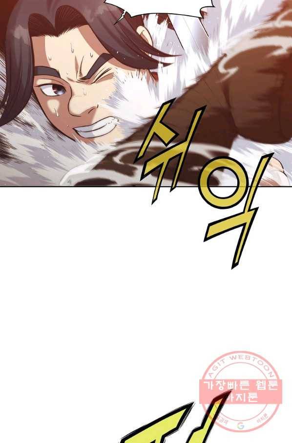 창천무신 29화 6