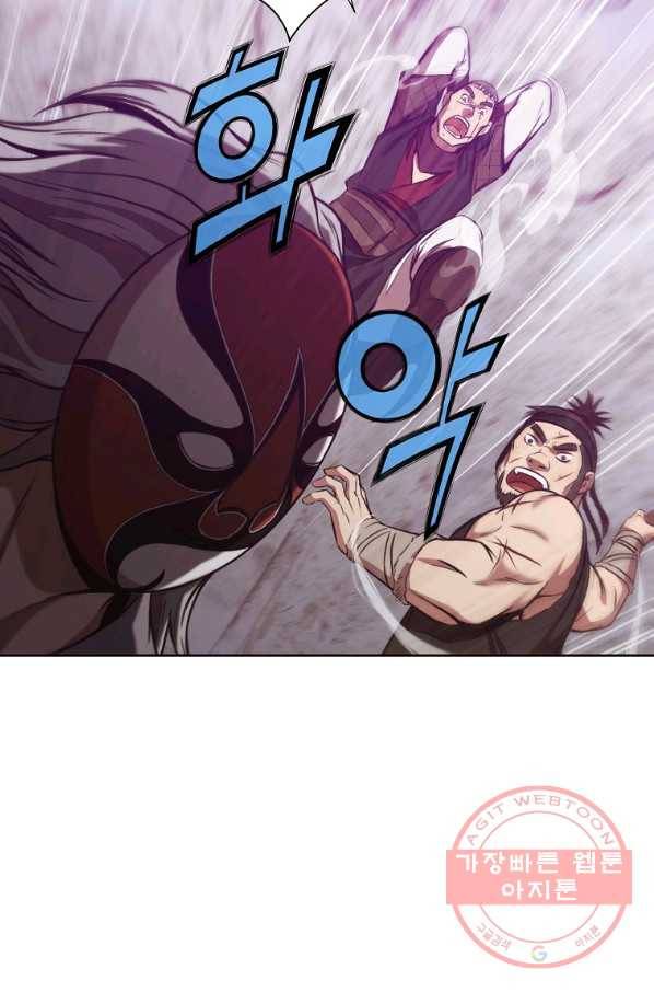 창천무신 29화 9