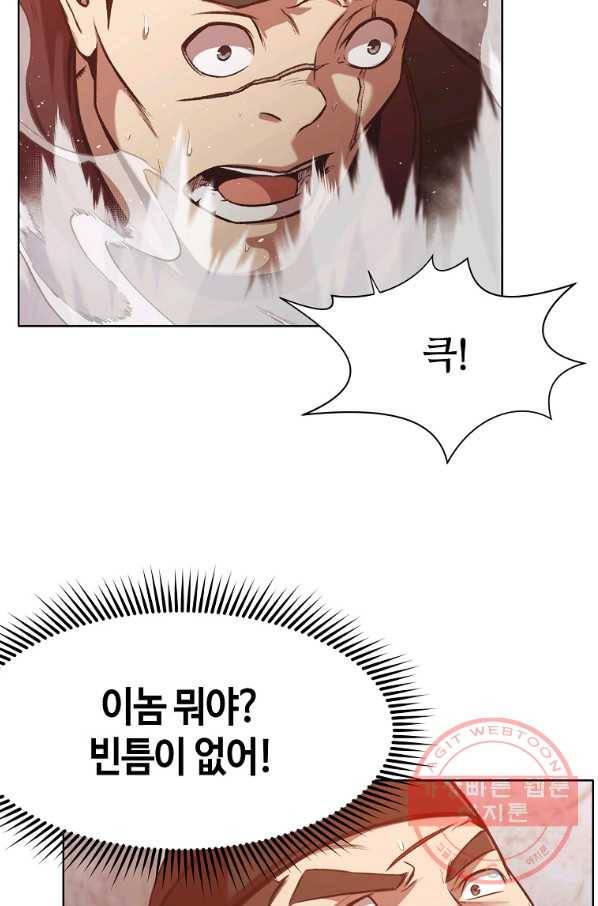 창천무신 29화 12