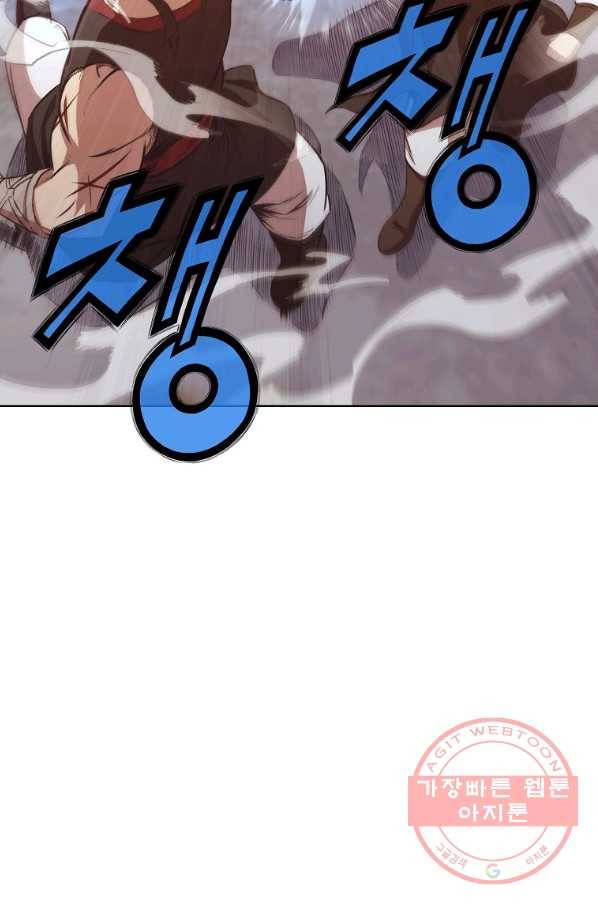 창천무신 29화 16