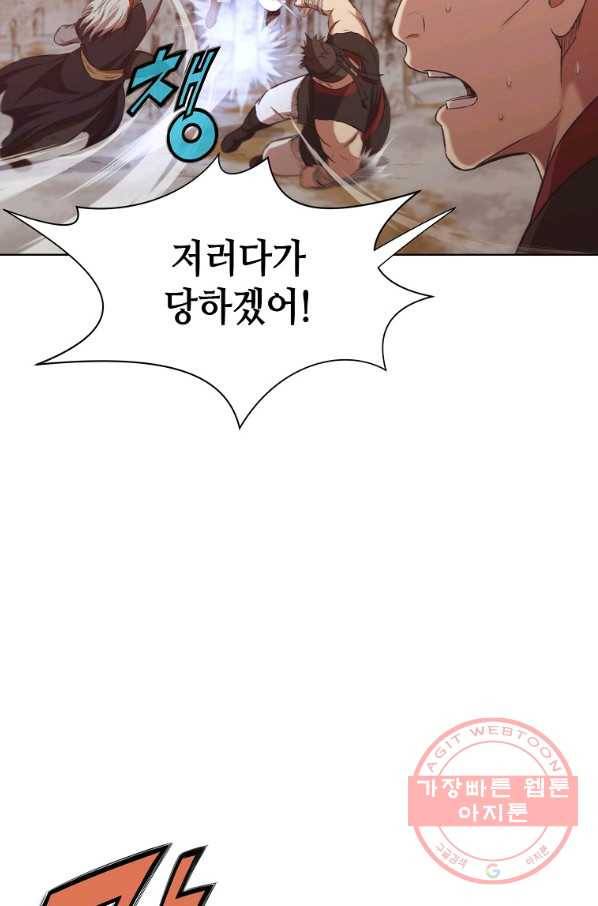 창천무신 29화 19