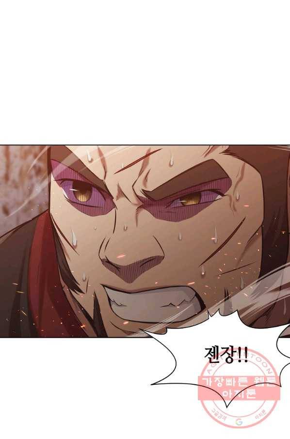 창천무신 29화 21