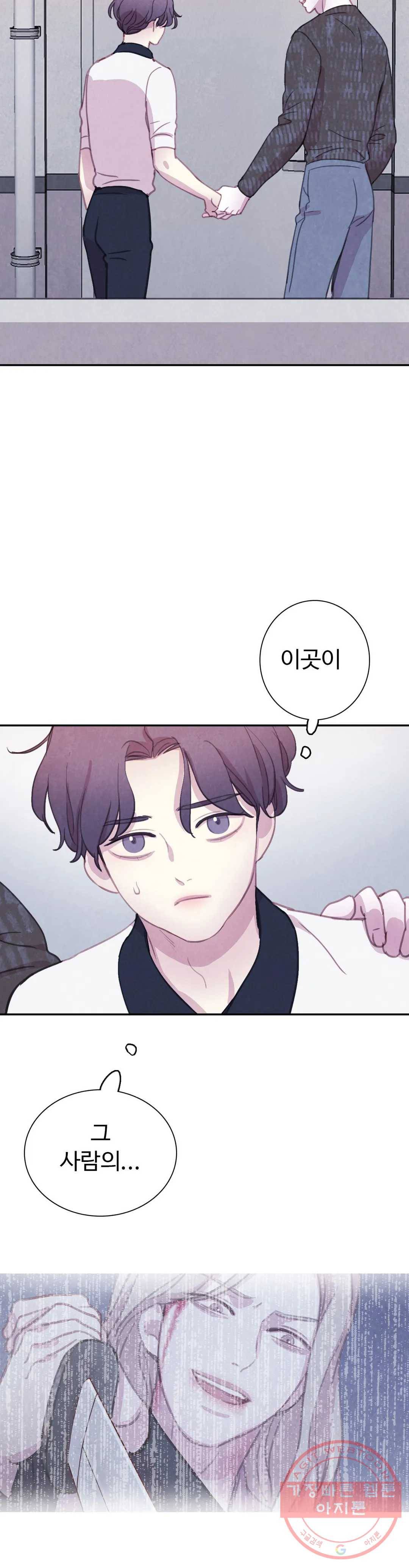 박쥐와 식사 70화 외전 10화 2