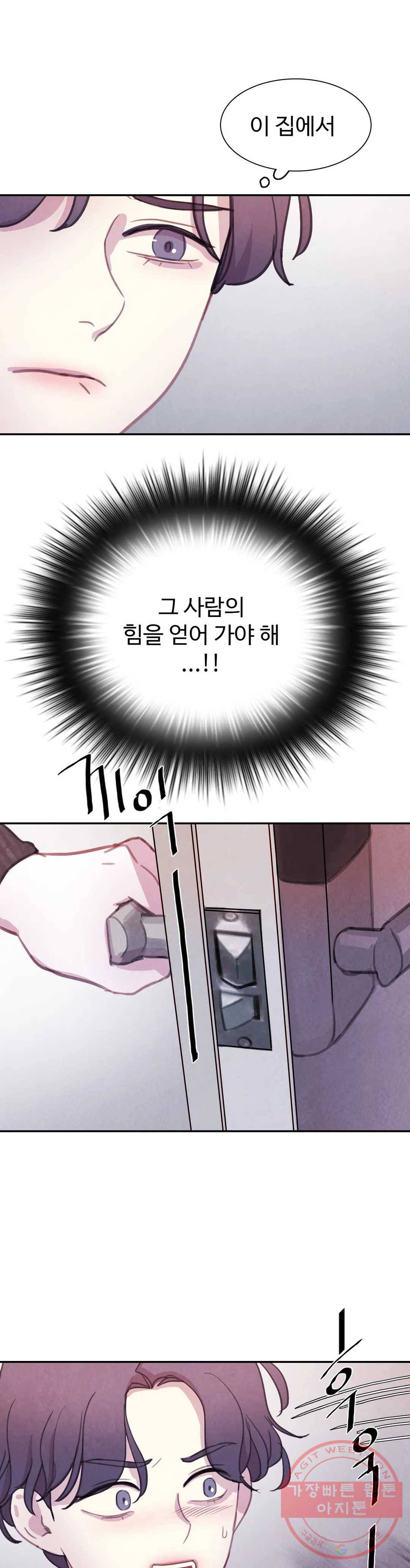 박쥐와 식사 70화 외전 10화 3