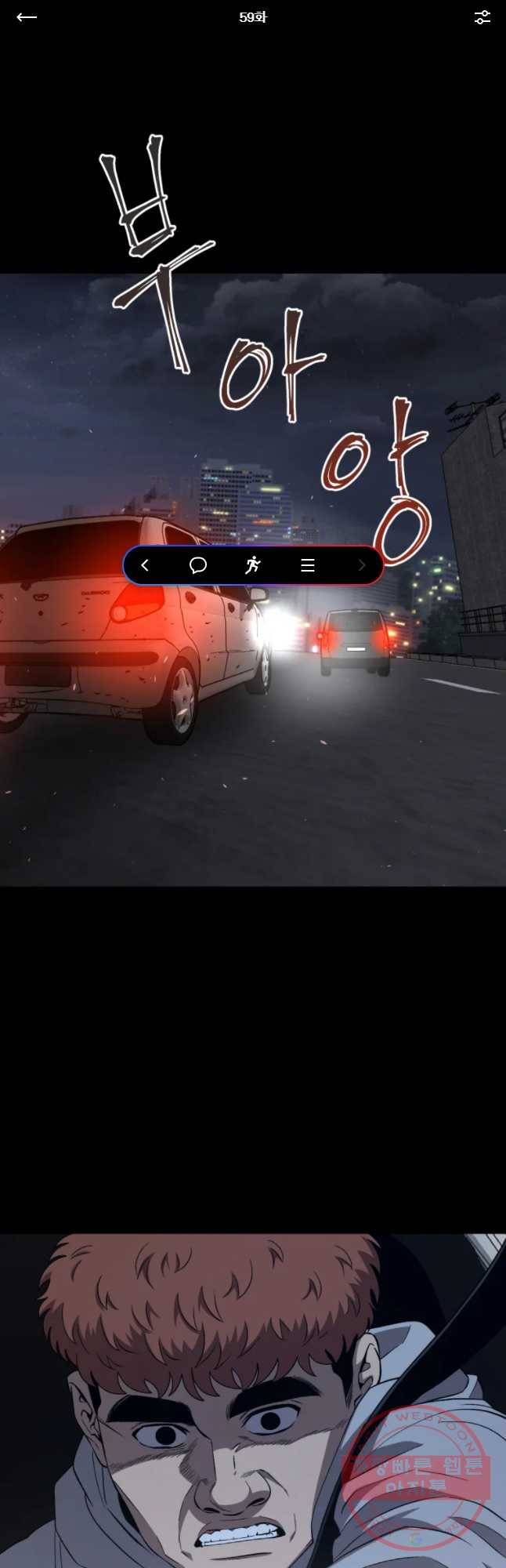러브 스트리밍 59화 1