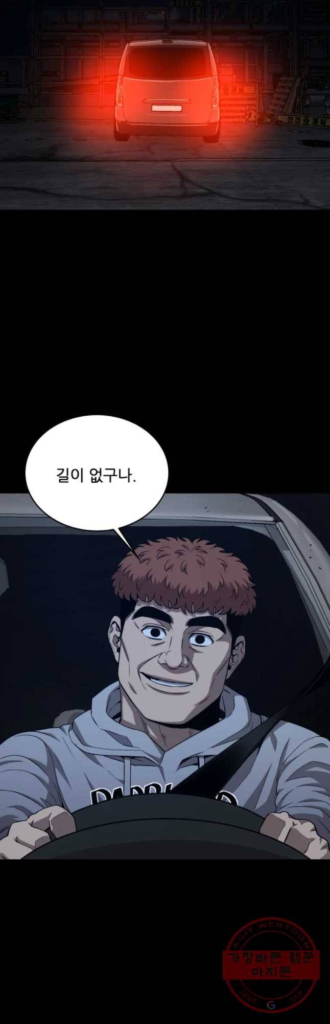 러브 스트리밍 59화 7
