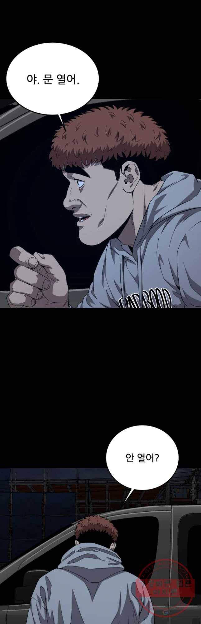 러브 스트리밍 59화 10