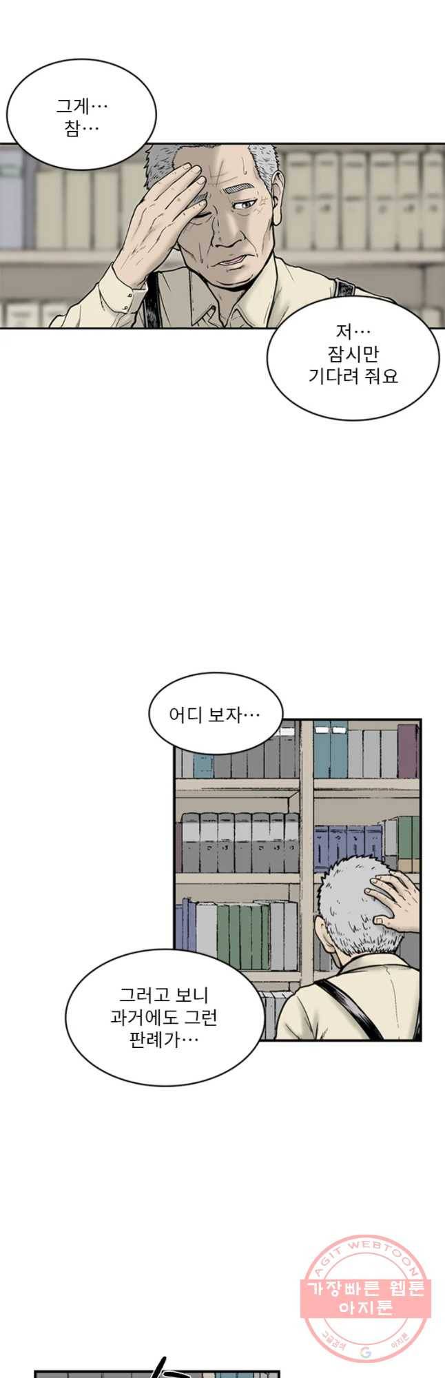 26번째 살인 제13화 2