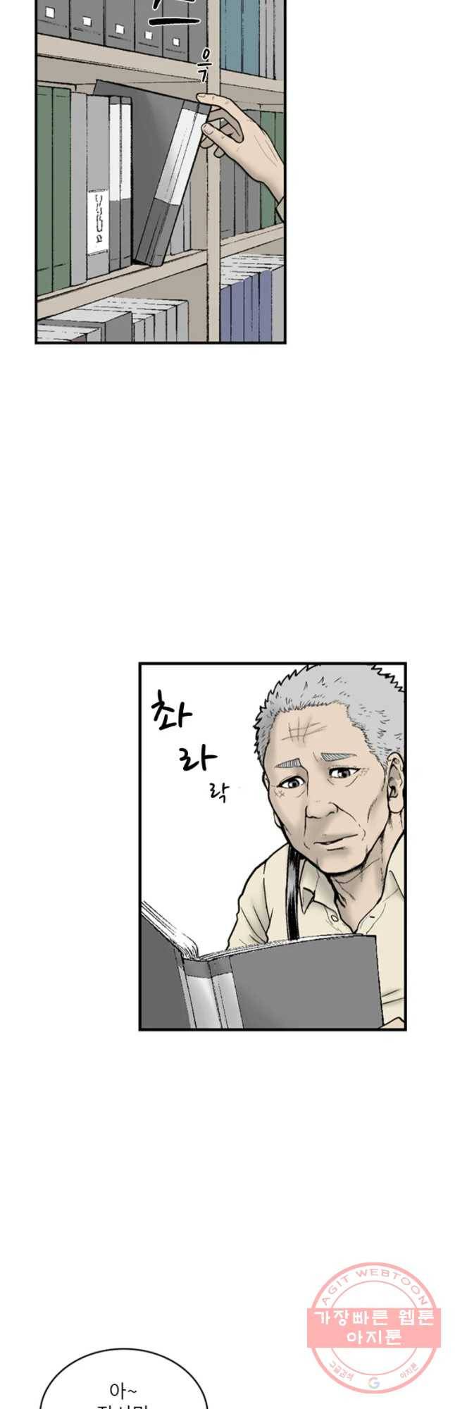 26번째 살인 제13화 3