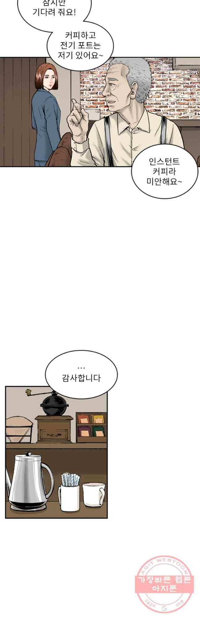 26번째 살인 제13화 4