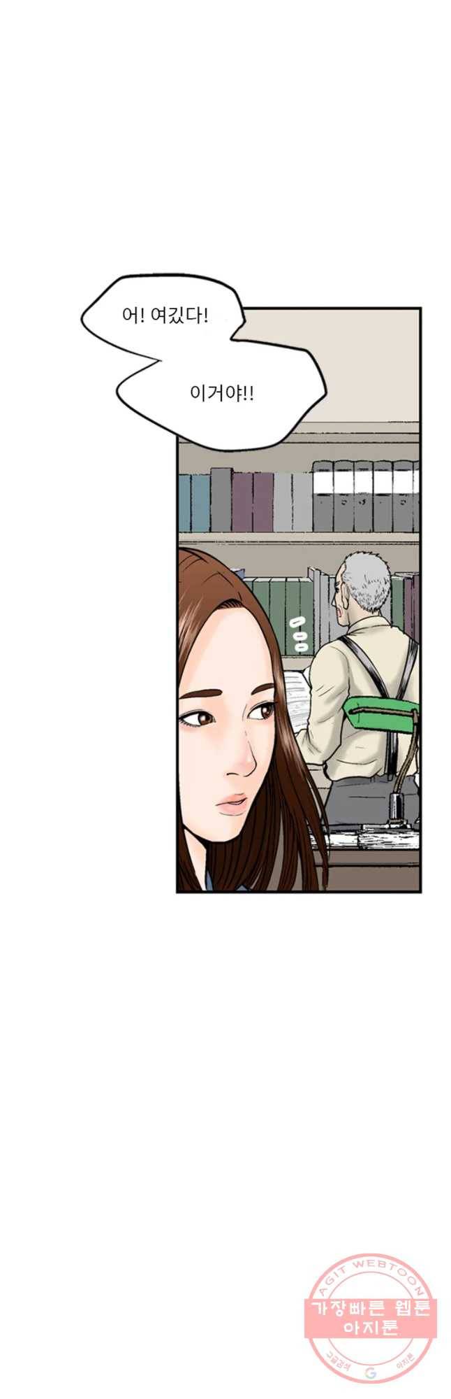 26번째 살인 제13화 7
