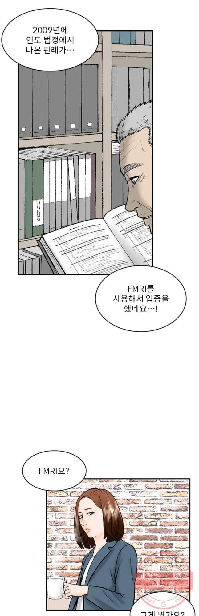 26번째 살인 제13화 8