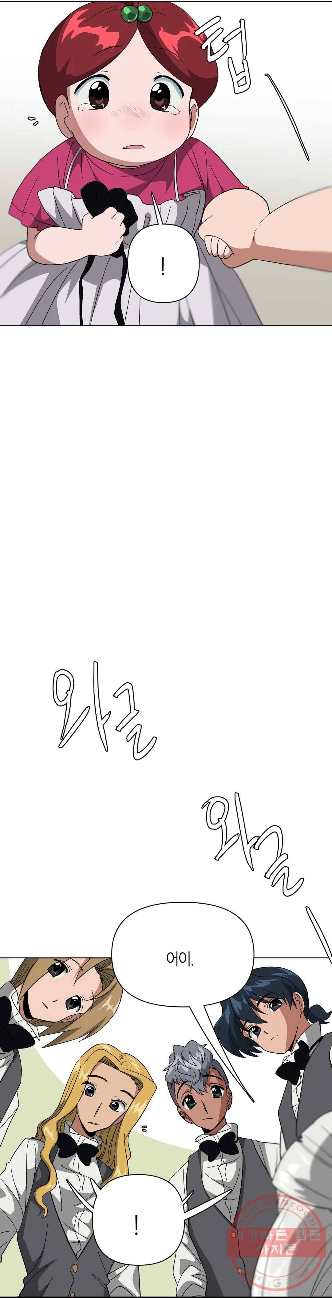 집사랑 41화 익어가는 집사 3