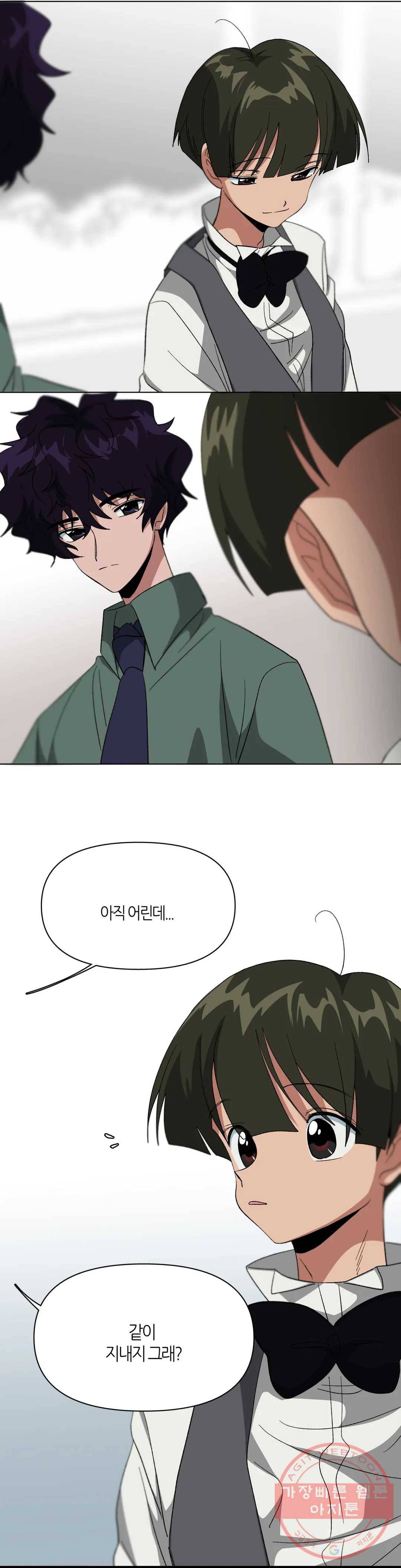 집사랑 41화 익어가는 집사 6
