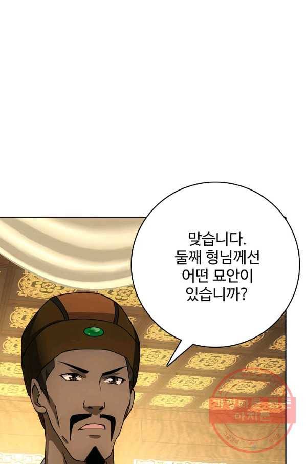 천룡팔부 29화 1