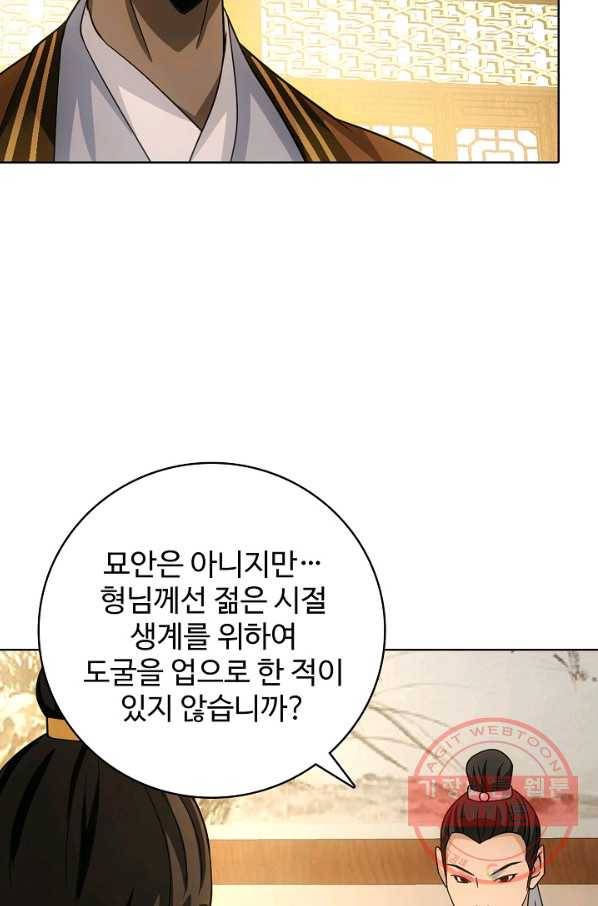 천룡팔부 29화 2