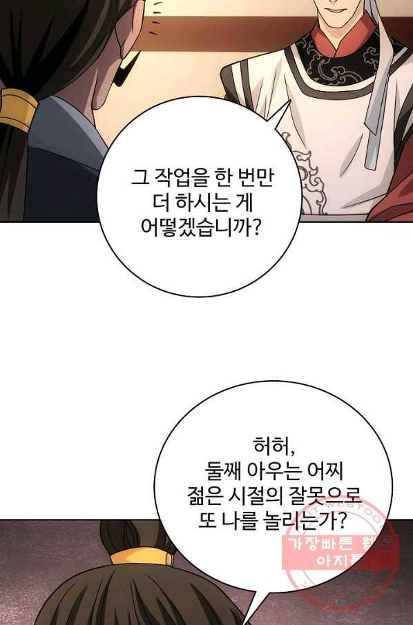 천룡팔부 29화 3