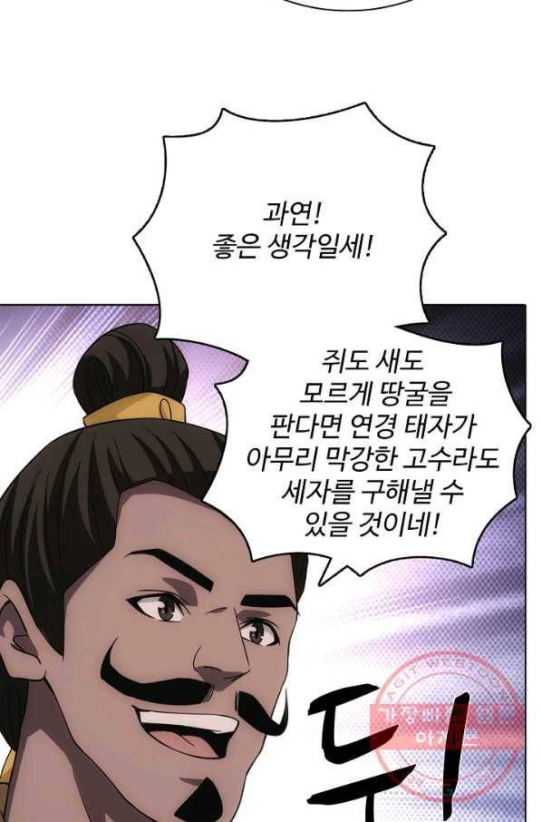 천룡팔부 29화 6